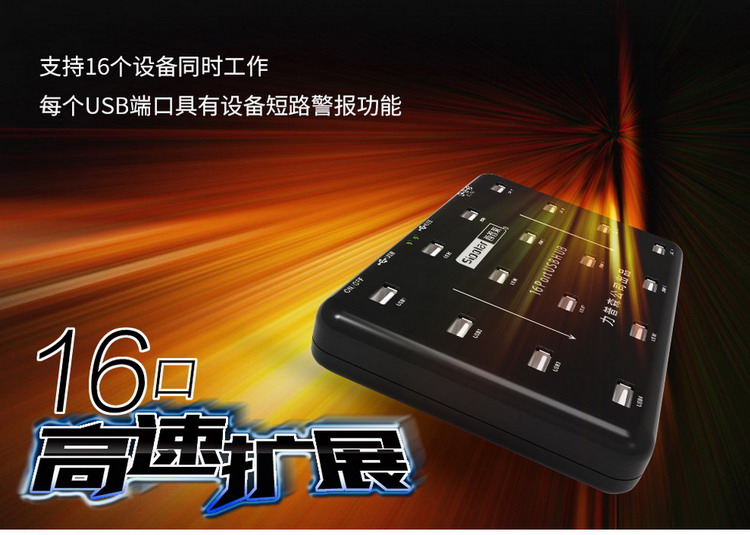 西普萊A-100多功能16口USB集線器HUB盤讀卡器批量復制拷貝機 西普萊分線器 usb HUB拷貝機