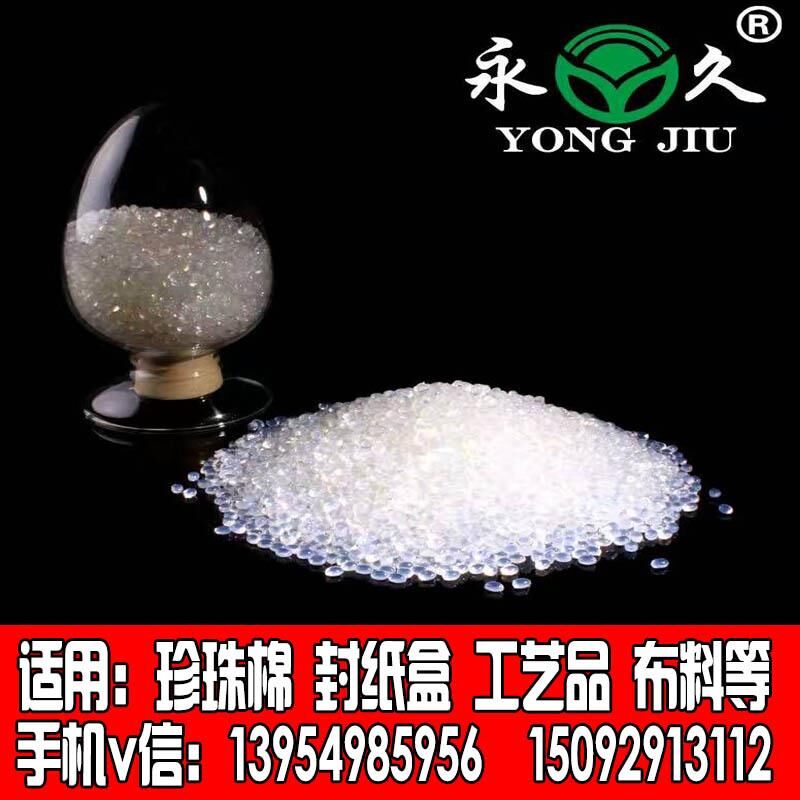 供應(yīng)哪家熱熔膠棒膠條膠粒價格實惠供應(yīng)快干型抽紙盒珍珠棉透明熱熔膠粒