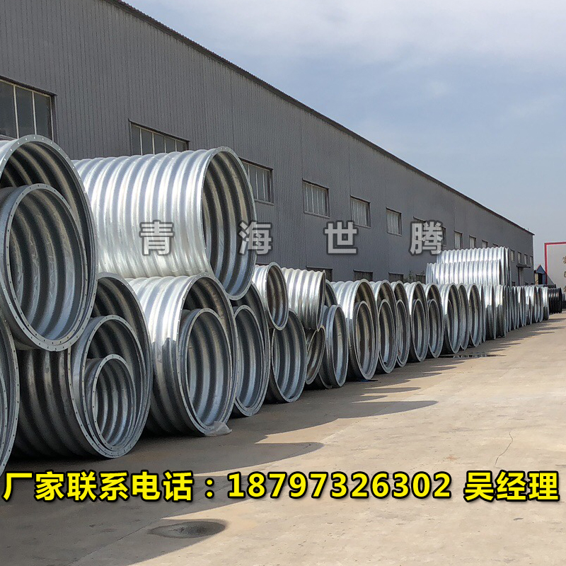 甘肅臨夏和政縣鍍鋅鋼波紋管涵 鋼波紋管廠家定制