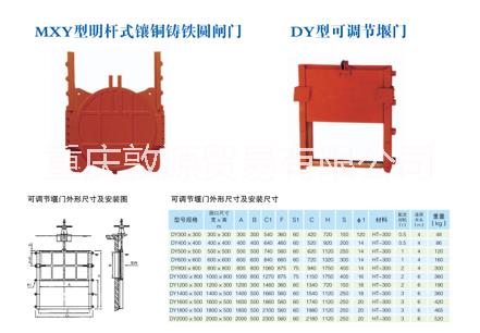 昆明河涌鑄鐵閘門(mén)_昆明翻板圓型閘門(mén)啟閉器生產(chǎn) 河涌鑄鐵鑲銅閘門(mén)廠(chǎng)家