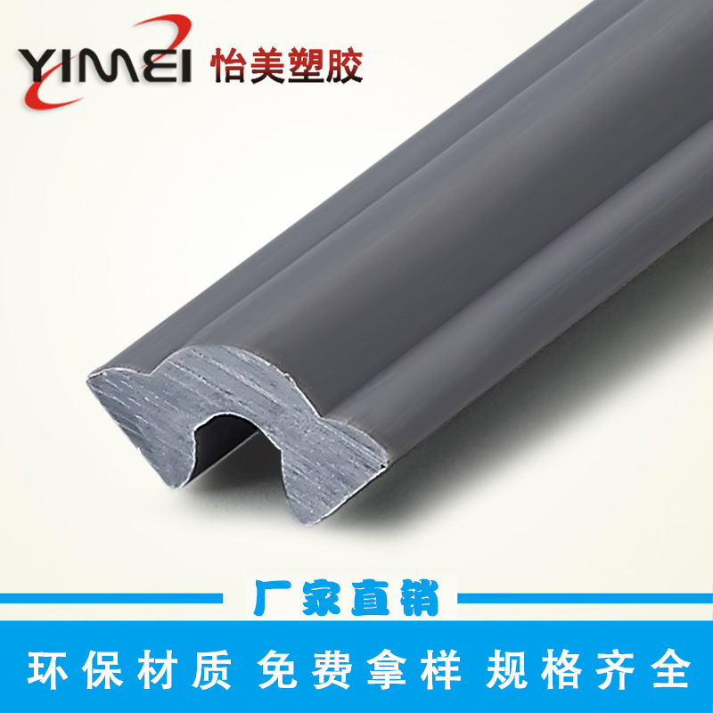 怡美雙色共擠異型材廠家定制生產(chǎn)