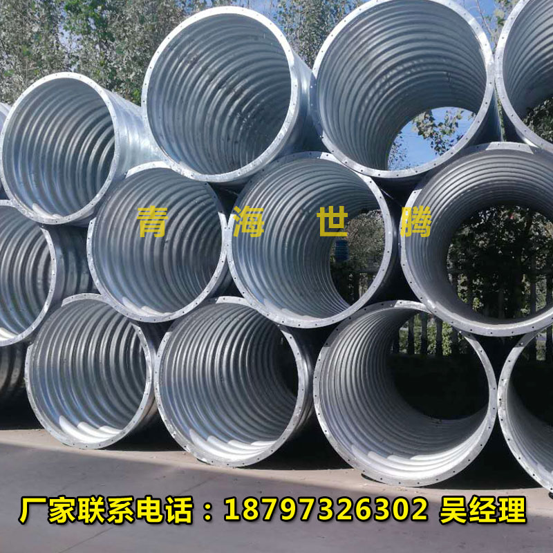 甘肅臨夏和政縣鍍鋅鋼波紋管涵 鋼波紋管廠家定制