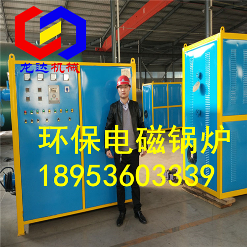 電磁供暖熱水鍋爐 環(huán)保電磁鍋爐生產(chǎn)廠家龍達(dá)機(jī)械 價(jià)格低服務(wù)好