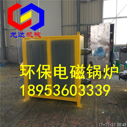 高頻電磁加熱鍋爐、龍達(dá)0.5噸電磁鍋爐可取暖加熱型號(hào)多樣廠家直銷