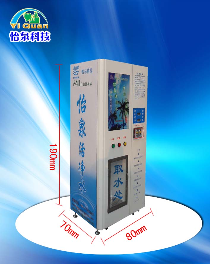 上海鍍鋅板自助售水機(jī) 小區(qū) 投幣刷卡 凈水機(jī)過(guò)濾器