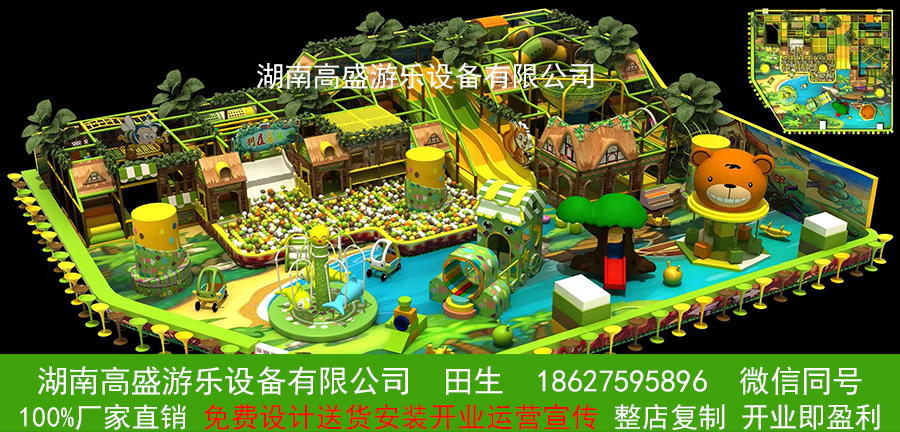 湖南兒童樂園生產(chǎn)廠家,游樂園設(shè)備,湖南室內(nèi)兒童樂園,兒童樂園廠家