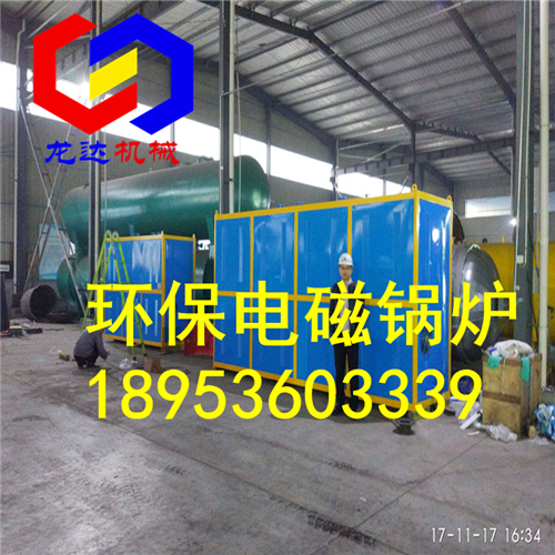 高頻電磁加熱鍋爐、龍達(dá)0.5噸電磁鍋爐可取暖加熱型號(hào)多樣廠家直銷
