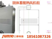 蓄熱式電鍋爐,蓄能電鍋爐優(yōu)勢及原理、供應(yīng)固體蓄熱鍋爐