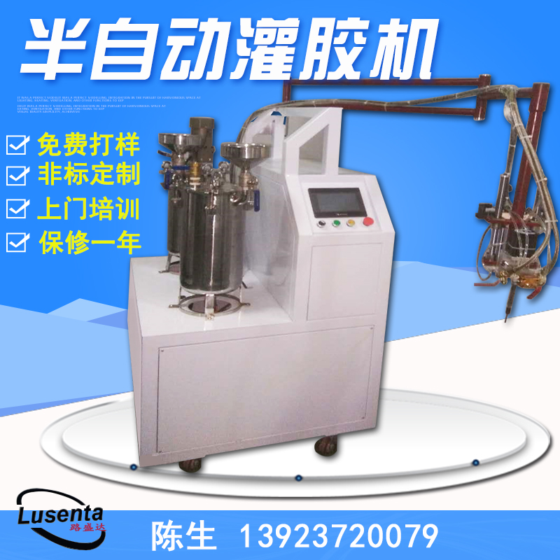 pu灌膠機