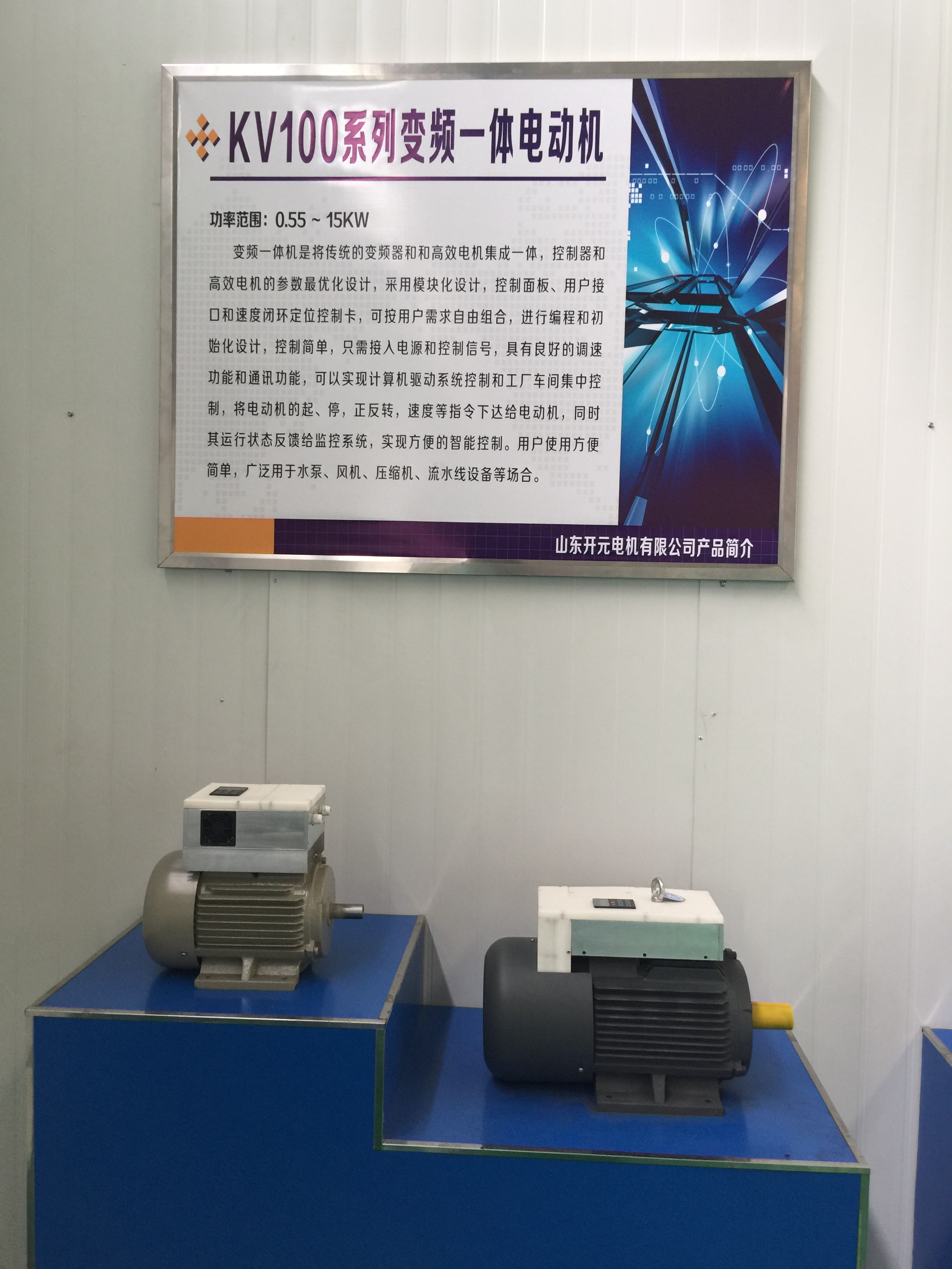 山東開元電機有限公司諸城開元節(jié)能科技防爆電機