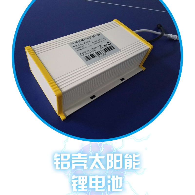 供應(yīng)鋁殼太陽能鋰電池 廠家直銷安全 環(huán)保 能量密度高太陽能鋰電池