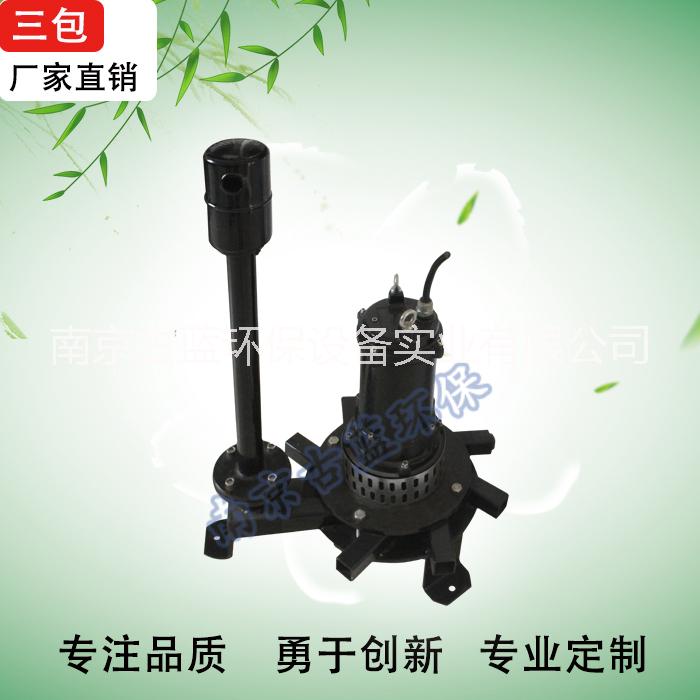 QXB潛水離心曝氣機(jī) 污水處理離心曝氣機(jī) 潛水射流曝氣機(jī)