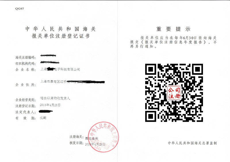 上海辦理進(jìn)出口權(quán)所需材料 上海辦理進(jìn)出口權(quán)資質(zhì)所需材料 上海辦理進(jìn)出口權(quán)資質(zhì)所需材料