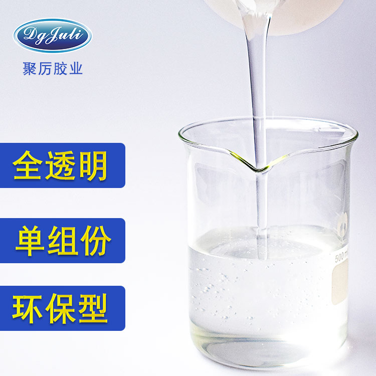 JL-6218金屬粘塑料膠水10年不開膠高端強(qiáng)力粘接?xùn)|莞廠家