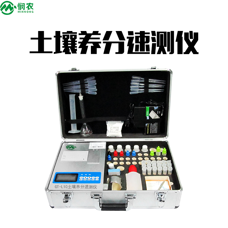 土壤養(yǎng)分速測(cè)儀