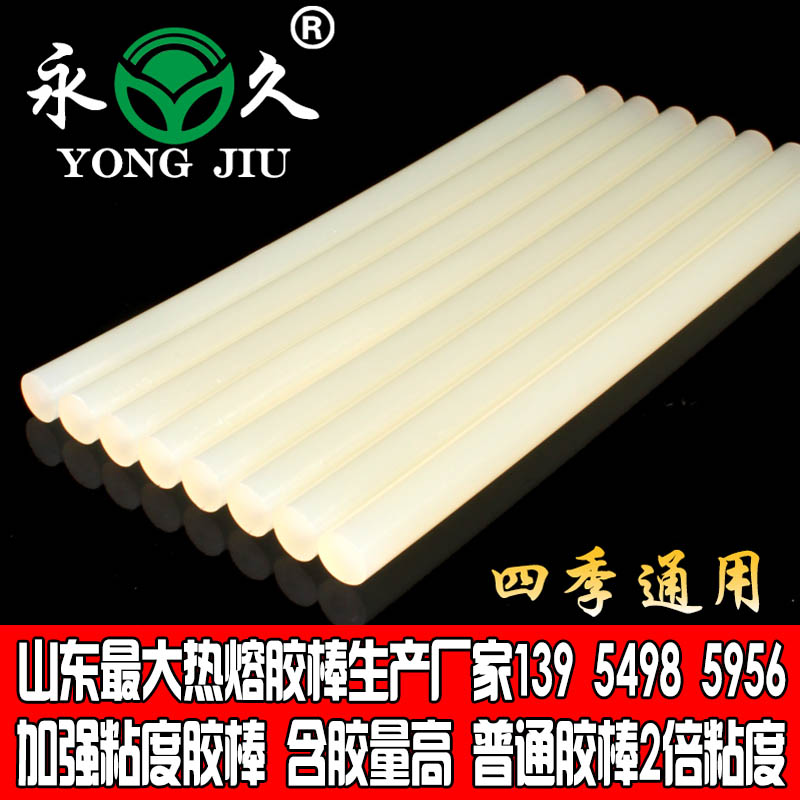 供應(yīng)高溫透明熱熔膠棒高溫膠棒供應(yīng)