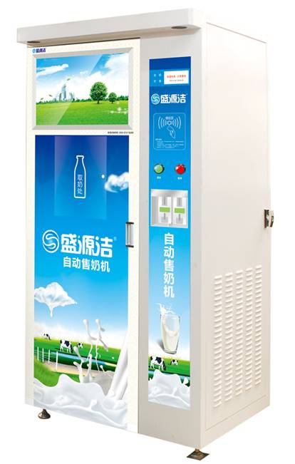 盛源潔自動售奶機 小區(qū)自動售奶 生鮮奶機