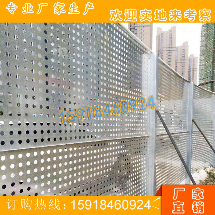 沖孔板網(wǎng)設(shè)計(jì) 珠海拱北工地施工圍擋 金灣區(qū)公路白色護(hù)欄 沖孔板網(wǎng)  工地施工圍擋 沖孔板網(wǎng) 工地施工圍擋