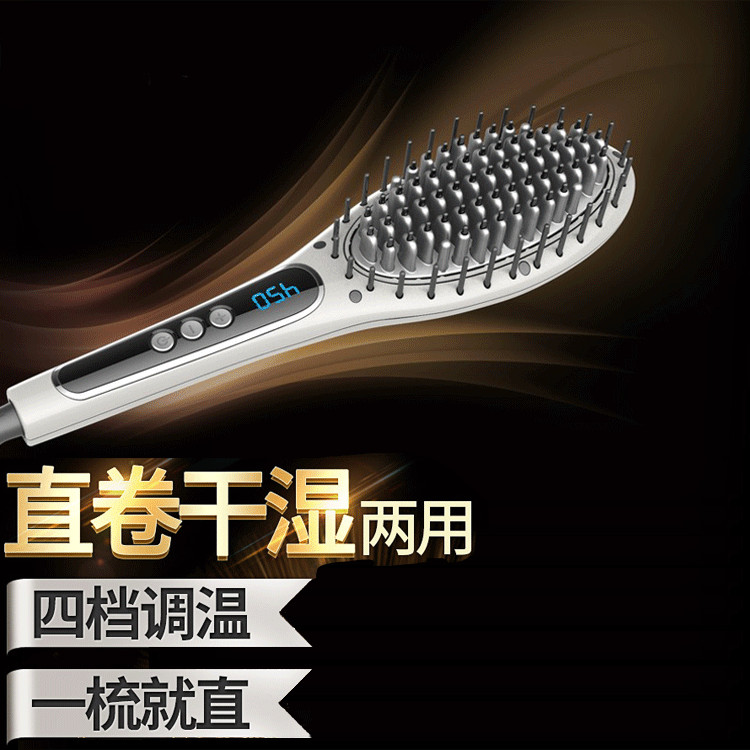 多功能數(shù)顯負(fù)離子直發(fā)梳不傷發(fā)護(hù)發(fā)、負(fù)離子直發(fā)梳、LED數(shù)顯直發(fā)梳、多功能直發(fā)美發(fā)工具、護(hù)發(fā)養(yǎng)發(fā)就選負(fù)離子直發(fā)梳、直卷干