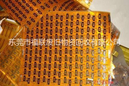 廣州fpc板回收公司，廣州專業(yè)回收鍍金fpc板，廣州軟性fpc板回收多少錢一公斤