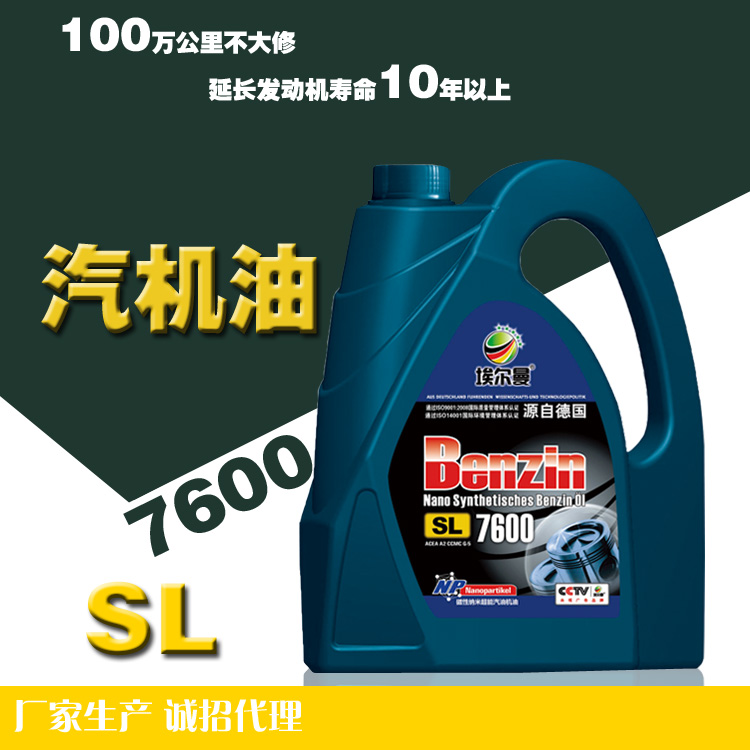 埃爾曼SL超能汽機油4L 10W30汽機油適用于奧迪沃爾沃等工廠*