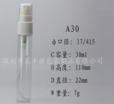 塑料瓶生產(chǎn)廠家、PET塑料瓶、噴霧瓶、食品罐 廣東塑料瓶生產(chǎn)廠家 供應(yīng)30ml塑料瓶、塑料噴霧瓶 供應(yīng)30ml塑料瓶