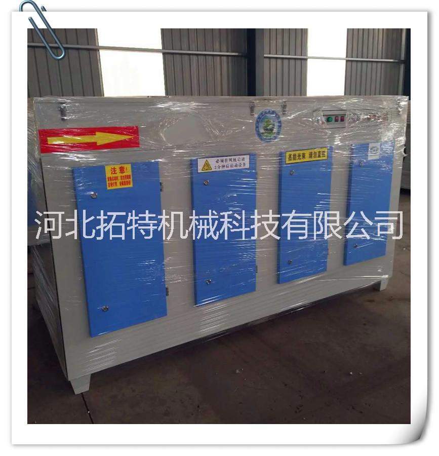 廠家直銷光氧凈化廢氣處理設(shè)備@uv光氧廢氣凈化器@*除臭設(shè)備