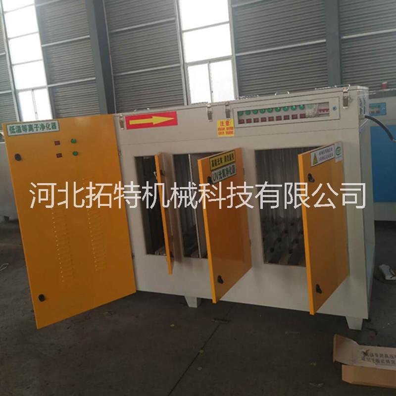 廠家直銷光氧凈化廢氣處理設(shè)備@uv光氧廢氣凈化器@*除臭設(shè)備