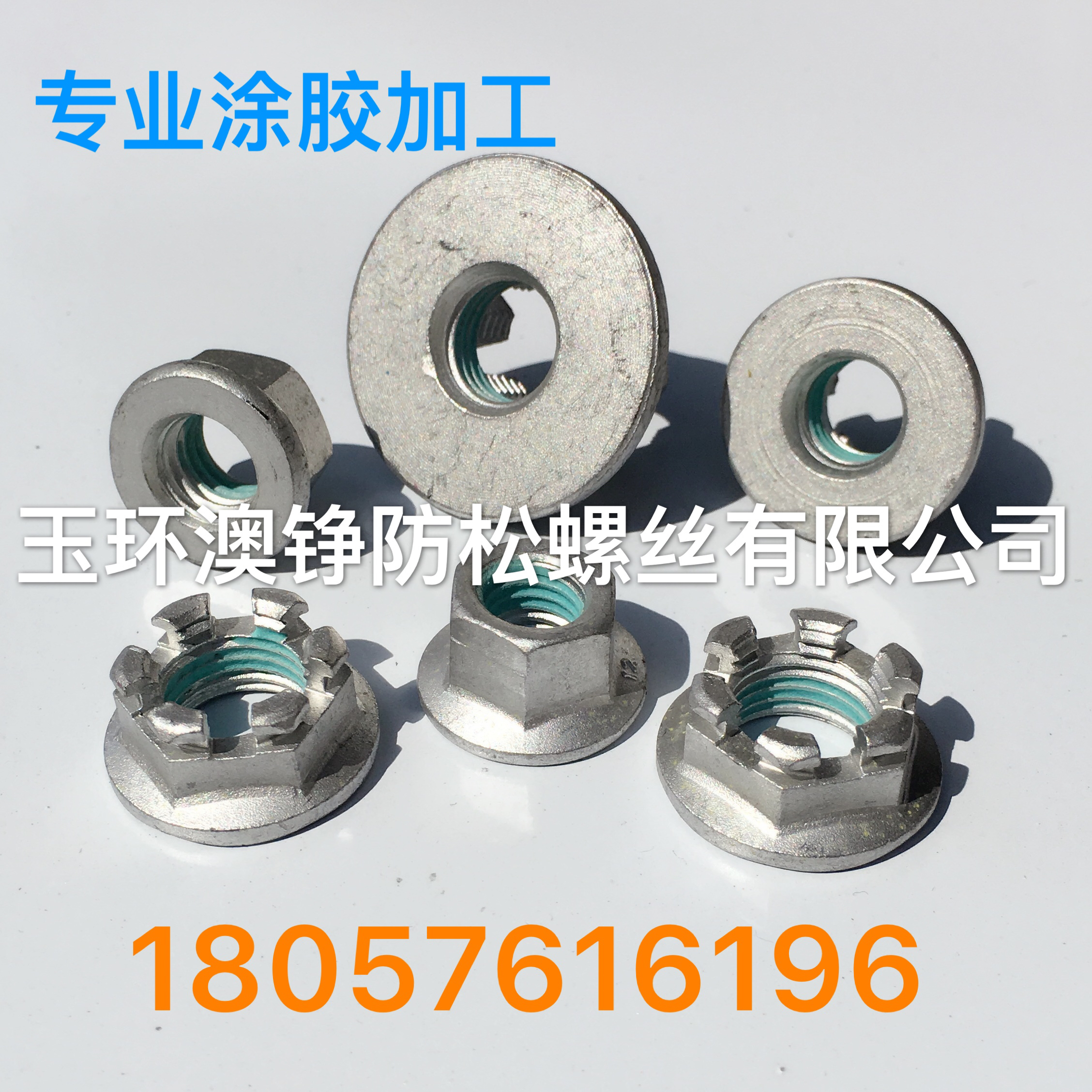 玉環(huán)供應(yīng)螺紋涂膠機(jī)/點(diǎn)膠機(jī)/針