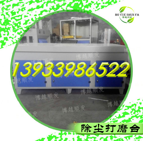 打磨粉塵除塵工作臺(tái)家具打磨粉末除塵臺(tái)打磨煙塵除塵吸塵臺(tái)
