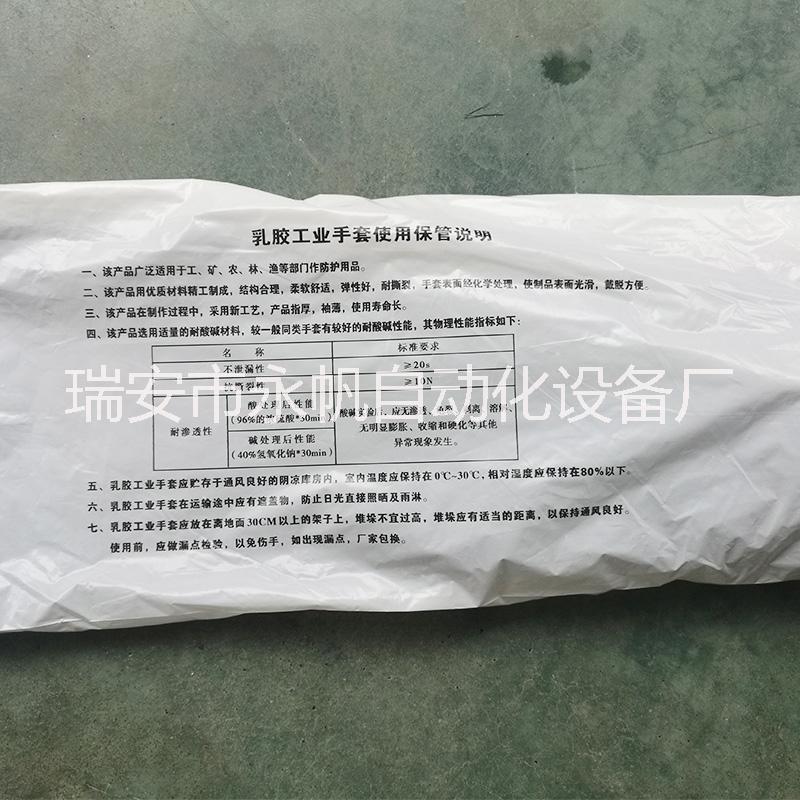 耐酸堿橡膠噴砂手套 手動(dòng)噴砂乳膠工業(yè)手套 工礦農(nóng)林漁業(yè)防護(hù)手套