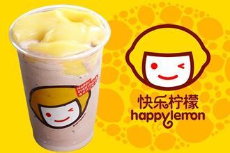 西安飲品店快樂檸檬加盟丨快樂檸檬加盟送全套設(shè)備
