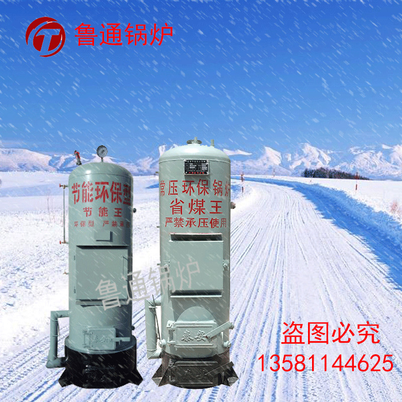 供應(yīng)環(huán)保燃煤蒸汽發(fā)生器包裝機(jī)加溫燃煤蒸汽發(fā)生器廠家