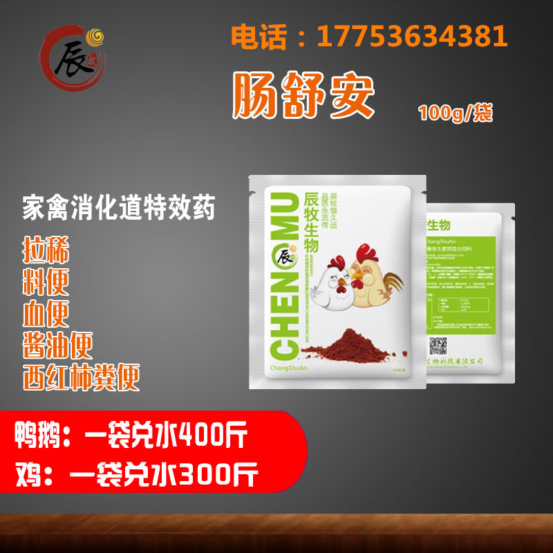 夏季家禽拉稀治不好？看這里