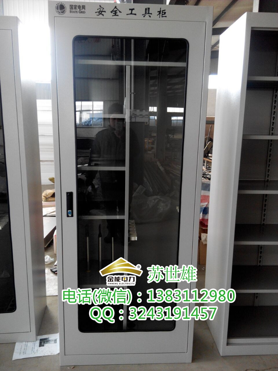 電力安全工具柜廠家