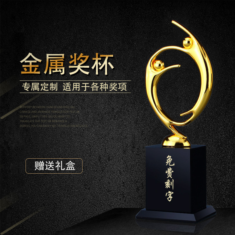廠家定制金屬獎(jiǎng)杯開(kāi)模制作