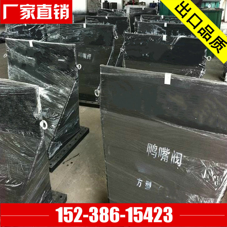 南寧大口徑DN2000墻式方形法蘭式橡膠鴨嘴閥 橡膠止回閥 橡膠緩閉閥安裝