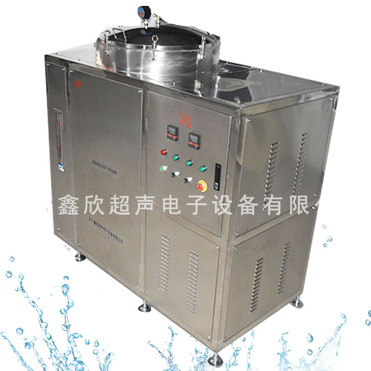 溶劑回收機  超聲波清洗機