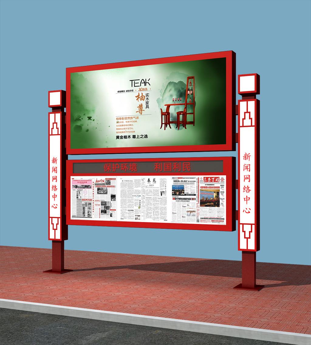 廣告閱報(bào)欄 景點(diǎn)廣告閱報(bào)欄 供應(yīng)廣告閱報(bào)欄 戶外廣告閱報(bào)欄多少錢 戶外廣告閱報(bào)欄定制