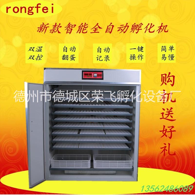 智能全自動(dòng)孵化機(jī)多功能孵化機(jī) 智能多功能孵化機(jī)3168枚小雞孵  孵化機(jī)多少錢一臺(tái) 孵化機(jī)哪家便宜