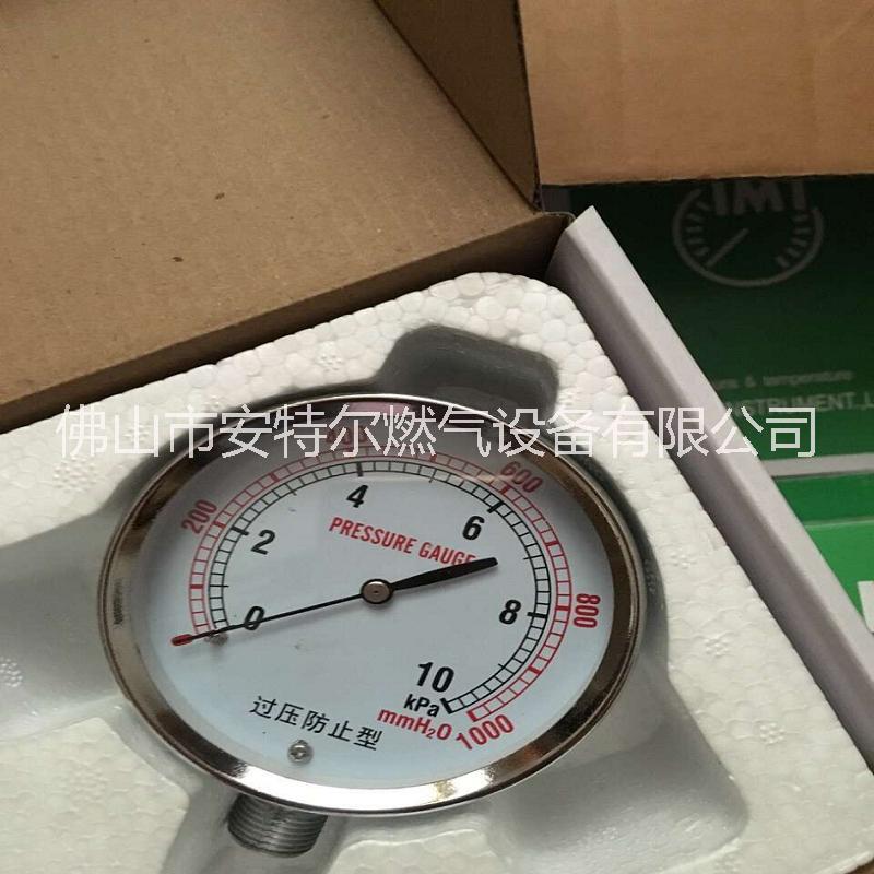 臺灣鴻凱10kpa防壓止壓力表計量*壽命長 氣體微壓表
