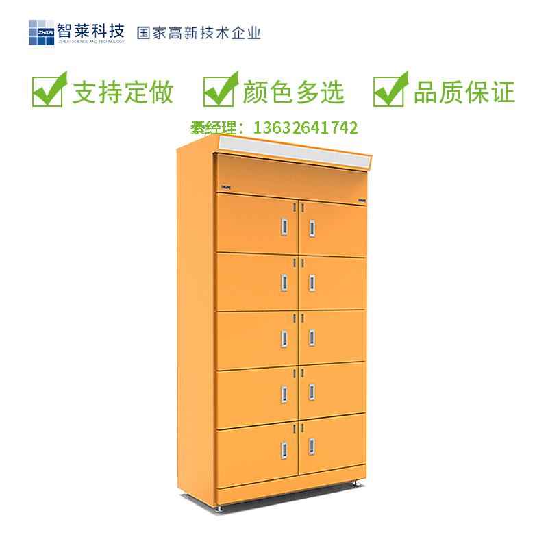 自助社區(qū)自提柜 廠家直銷 可定制