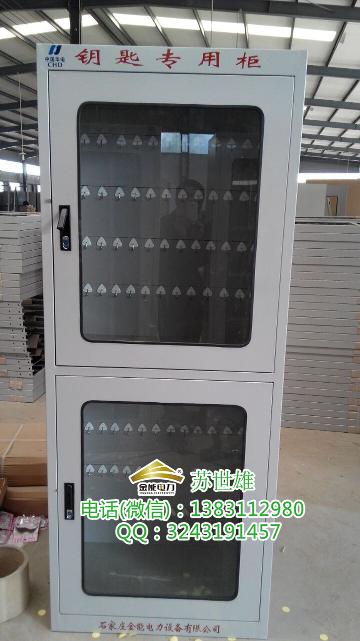 10kw配電室用安全工具柜