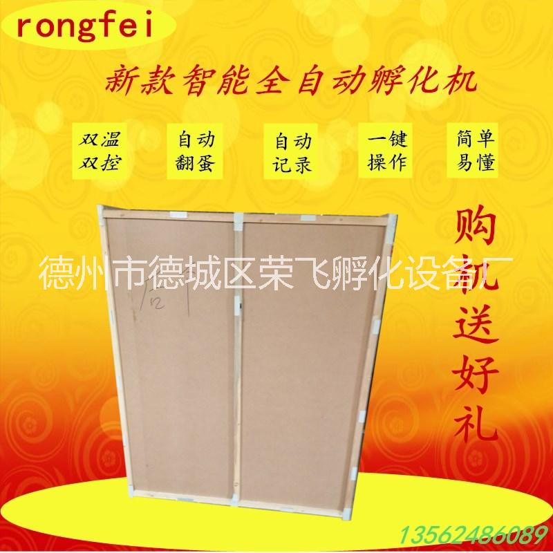 智能全自動(dòng)孵化機(jī)家用小雞孵化機(jī)多功能迷你型孵化機(jī)