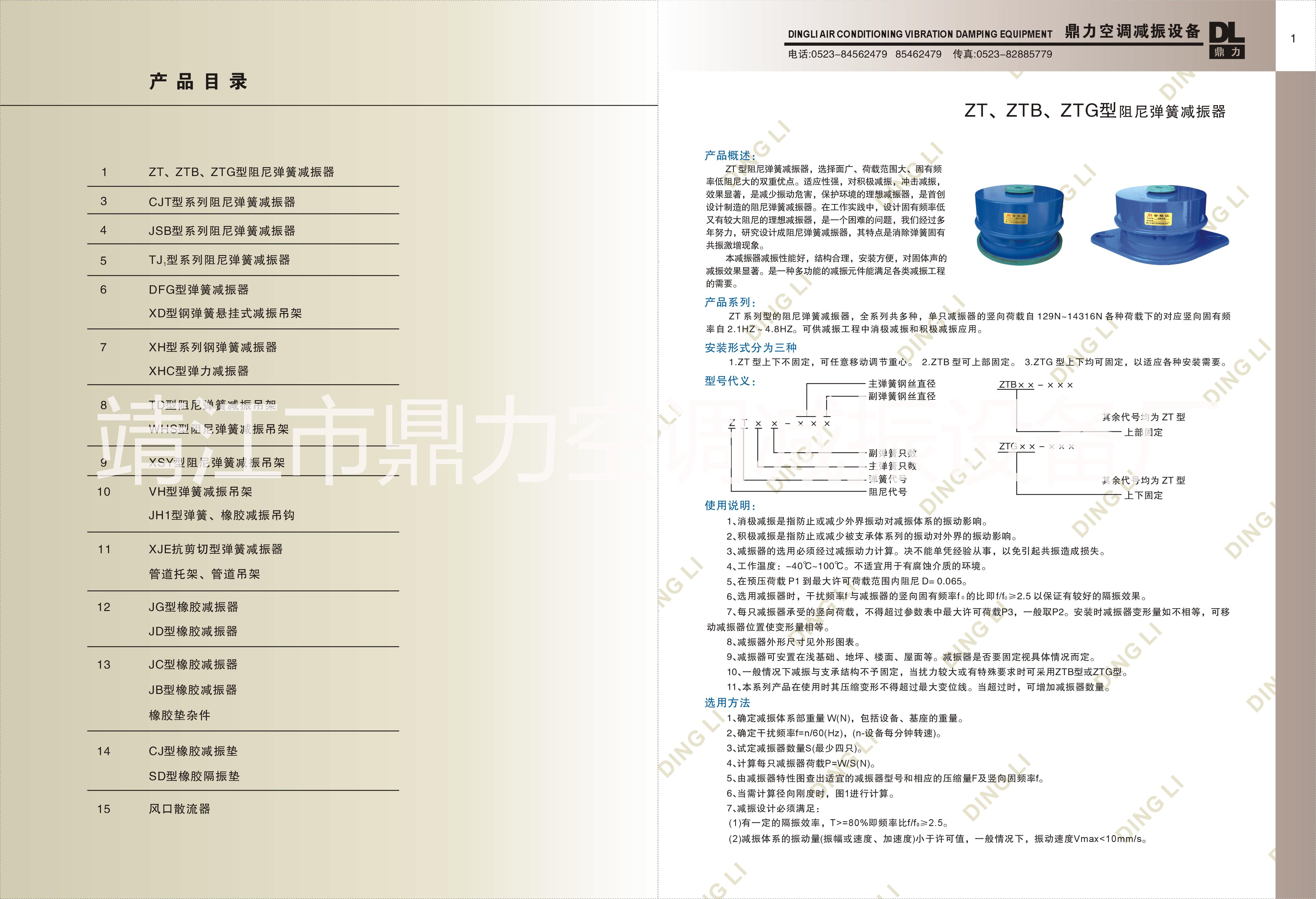 阻尼彈簧減振器 減振器廠(chǎng)家 減震器生產(chǎn)廠(chǎng)家 減振器 鼎力空調(diào)減振設(shè)備歡迎廣大用戶(hù)來(lái)電咨詢(xún) 空調(diào)減振器