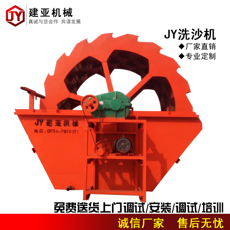 洗砂機 輪斗式洗砂設(shè)備 水洗輪