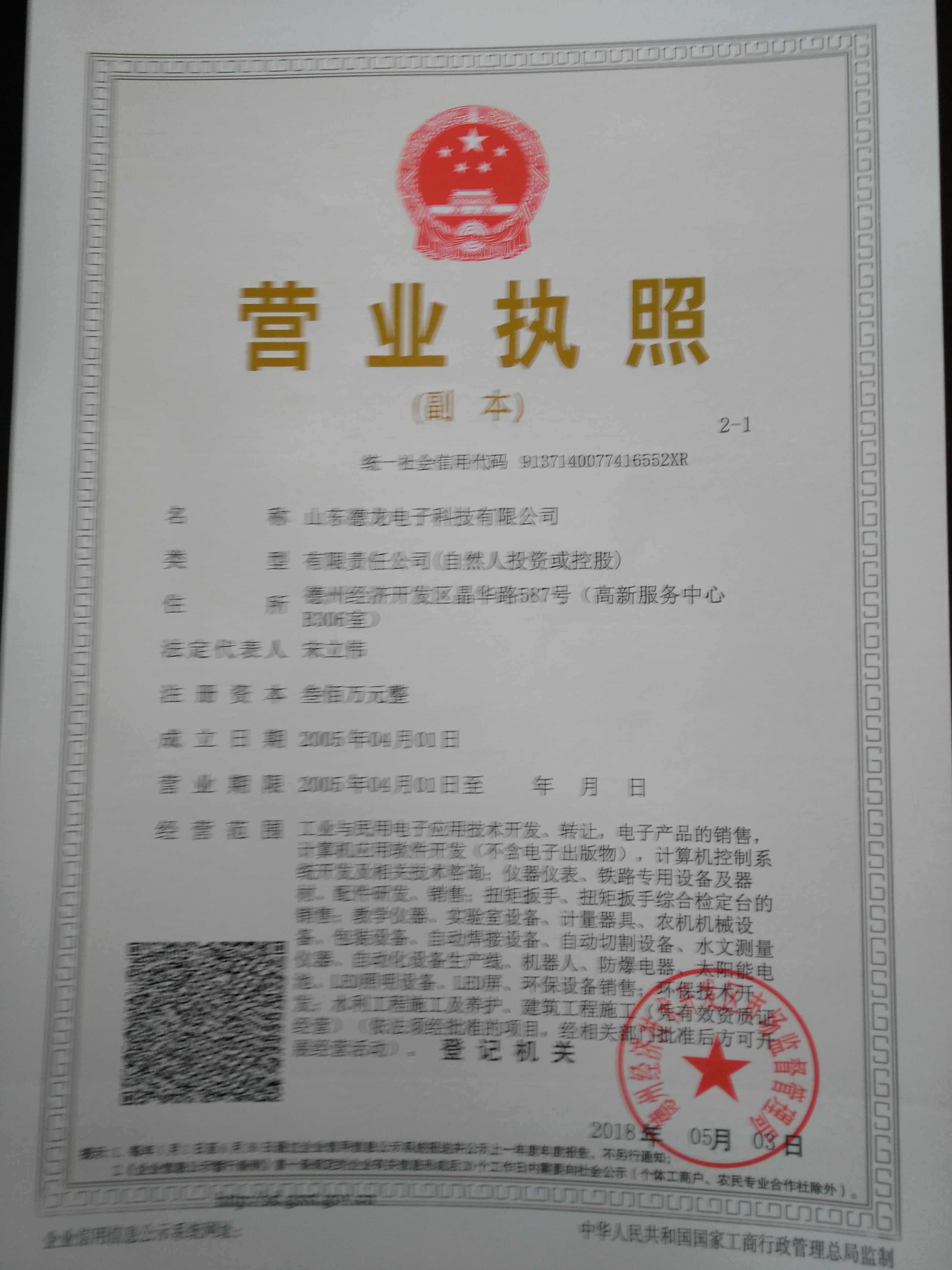 三維縱橫高位移測量網絡三維（縱橫高）位移測量網絡系統(tǒng)