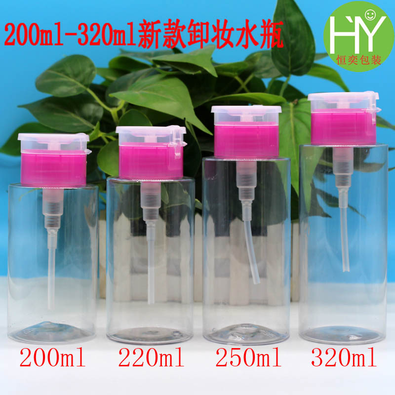 200ml 220ml 250ml 320ml卸妝水瓶 爽膚水瓶 美甲水瓶 PET塑料瓶