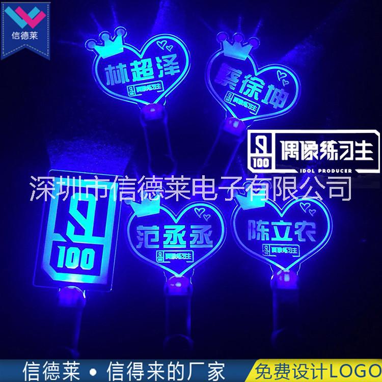 信德萊LED亞克力熒光棒閃光棒發(fā)光棒定制 明星演唱會助威道具亞克力熒光棒發(fā)光棒