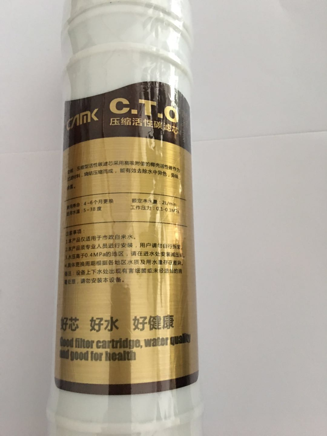 一體式CTO 快接碳棒前置濾芯 壓縮炭芯